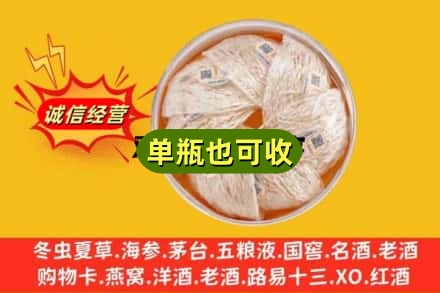 西宁城东区回收燕窝