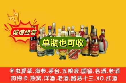 西宁城东区回收老酒